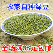 笨绿豆250g夏天绿豆汤 老郭家铺子 包邮 小绿豆 绿豆