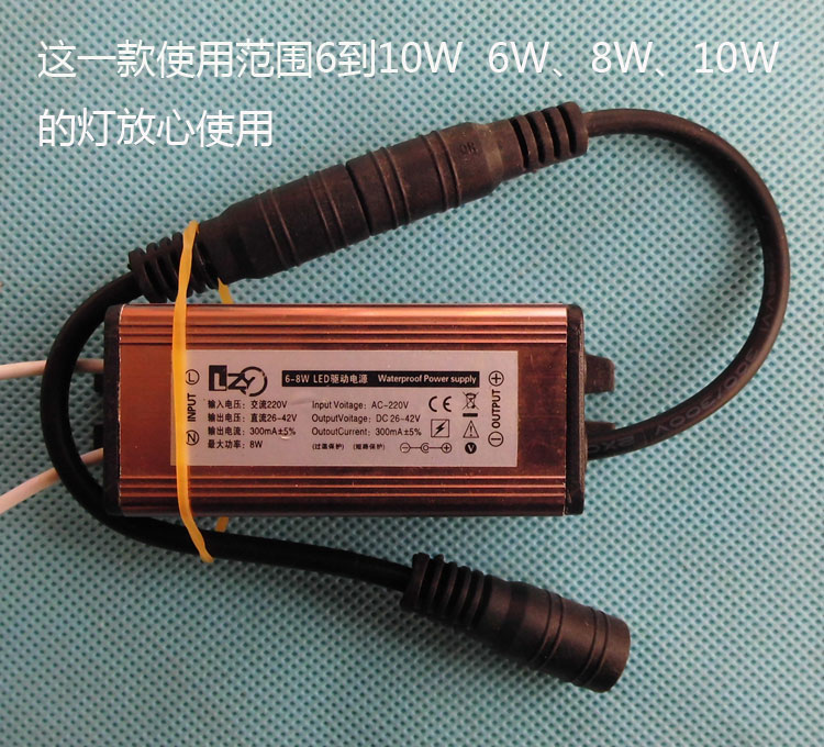 led灯驱动电源 平板灯 吸顶灯镇流器 变压器适配器8w12w16w18批发