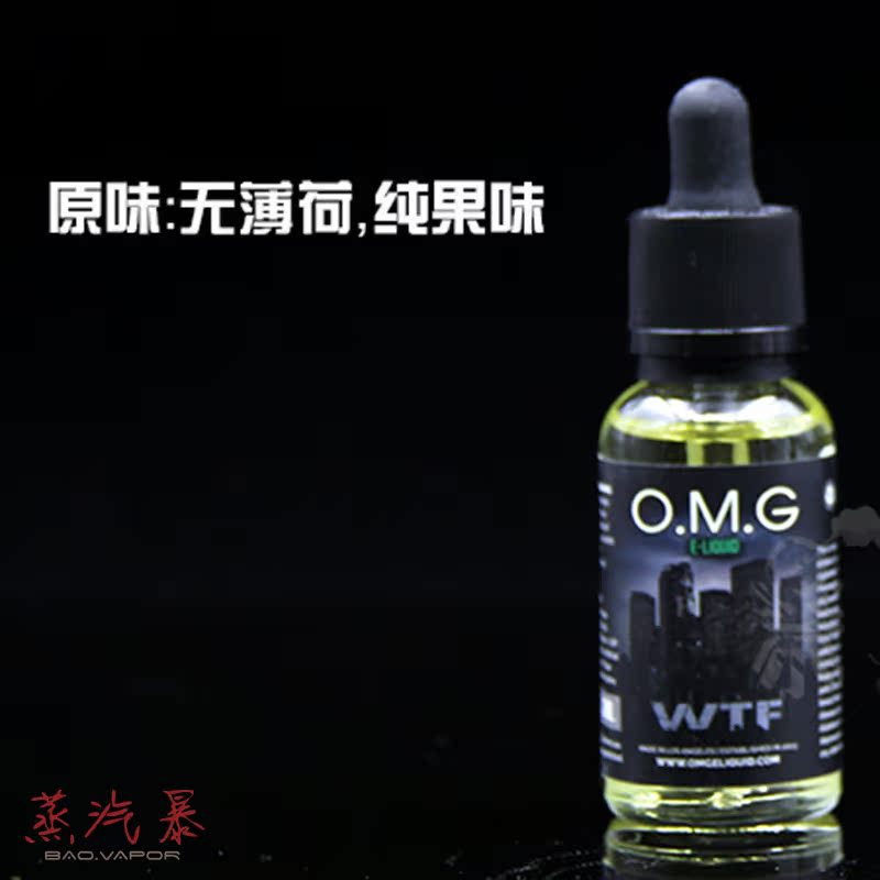 新款美国进口omg wtf电子烟烟油 30ml高端手工调制烟油ice x