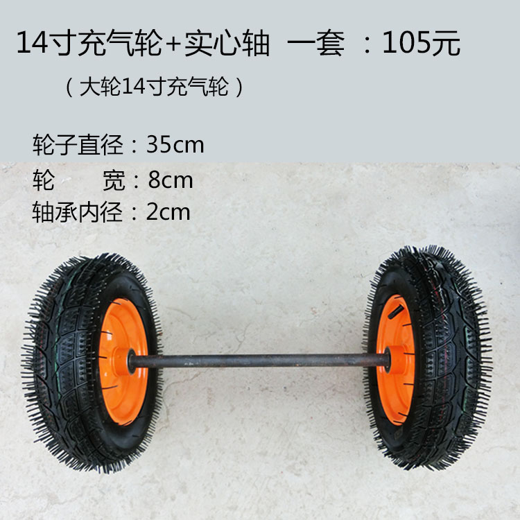 10寸两轮带轴老虎车拉车轮14寸充气轮实心轮手推车轮子万向脚轮