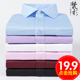 秋季新品男士长袖衬衫白衬衣韩版商务休闲纯色寸衫修身职业工作装