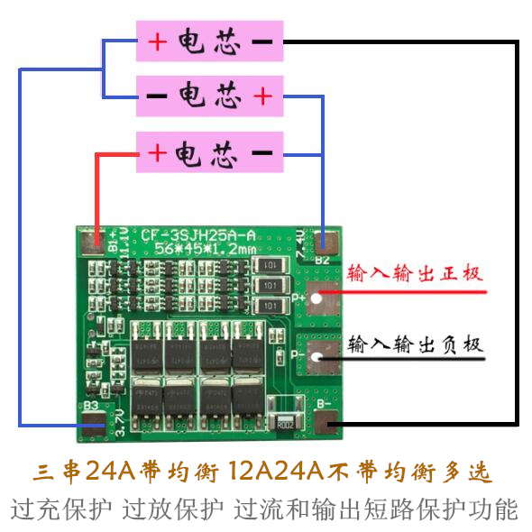 3串三串12v100a锂电保护板带均衡 锂电池 聚合物 18650保护板分口