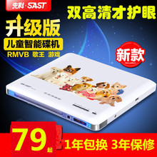 EVD 迷你CD VCD高清家用 播放机 先科 218儿童dvd影碟机 SAST