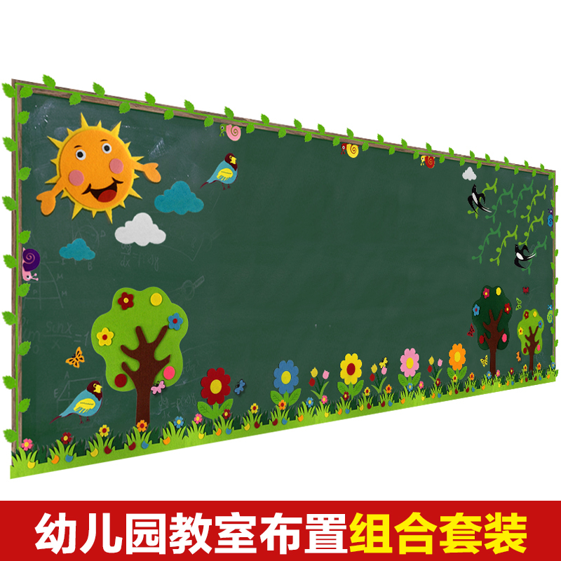 幼儿园墙贴教室走廊布置装饰儿童房无纺布立体墙贴装饰大树椰子树