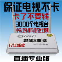 天天特价 安卓网络机顶盒子电视高清直播不卡8核无线wifi电信