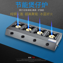 鑫鋐A商用煲仔炉节能四六八眼煤气灶3468多头液化气砂锅灶燃气炉