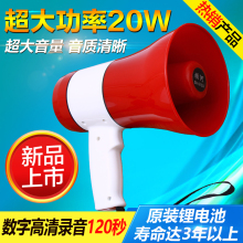 地摊宣传叫卖录音喇叭大声公 顺河锂电池扩音器 大功率手持喊话器