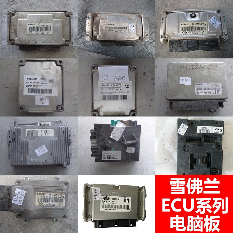 雪佛兰景程/赛欧/开拓者/乐驰乐风/凯越发动机电脑板车身波箱电脑