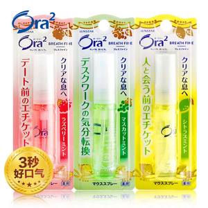 日本进口ora2口气清新剂