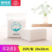 25片 一次性洗脸巾纯棉柔巾洁面巾美容巾面巾纸旅行装 买2送1