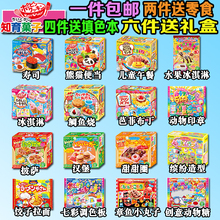 水果糖软糖 包邮 嘉娜宝冰淇淋巴菲寿司汉堡便当糖果 日本食玩DIY
