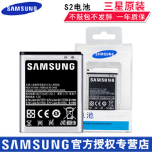 三星i9100原装电池s2 gt-i9050 9103 9105p i9108手机电板大容量