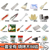全套组合家庭装 10人用品户外家用必备用具 烧烤工具木炭炉配件套装