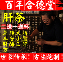 转氨酶溪黄草赶黄草 养肝茶益生明目养生有记肝茶叶熬夜解酒茶正品
