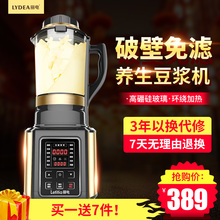 9破壁豆浆机家用多功能全自动免过滤迷你加热预约 丽电