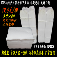 心相印平切手纸卫生纸巾 平板压花餐巾纸厕纸