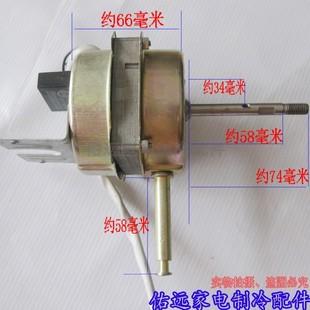 风扇马达 电风扇电机 美的骆驼华生长城 遥控型落地扇 壁扇通用