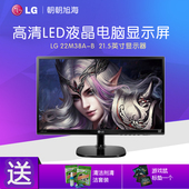 包邮 LG 22M38A-B显示器 高清LED液晶电脑显示屏21.5英寸