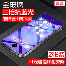iphone5S钢化玻璃膜苹果5S钢化膜SE高清抗蓝光5C手机前后全屏膜4s