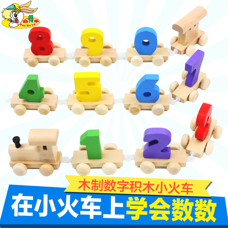 幼儿园宝宝益智力早教拼图儿童积木玩具女孩3