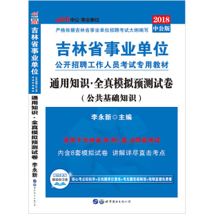 事业单位 结构化面试讲解 中公教育安徽事业单