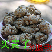 特级37无剪口春田七500g克 云南文山纯三七20头30头40头60头子正品