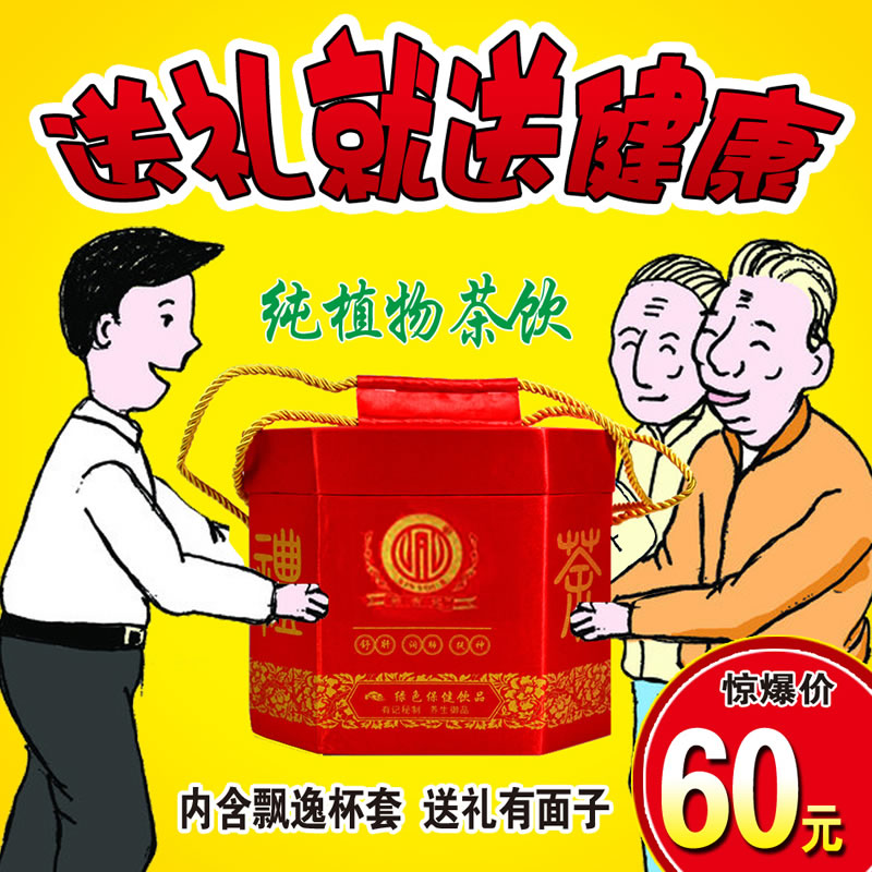 新有记养甘茶正品  养生茶 解酒茶 送礼茶叶 原名 养肝茶