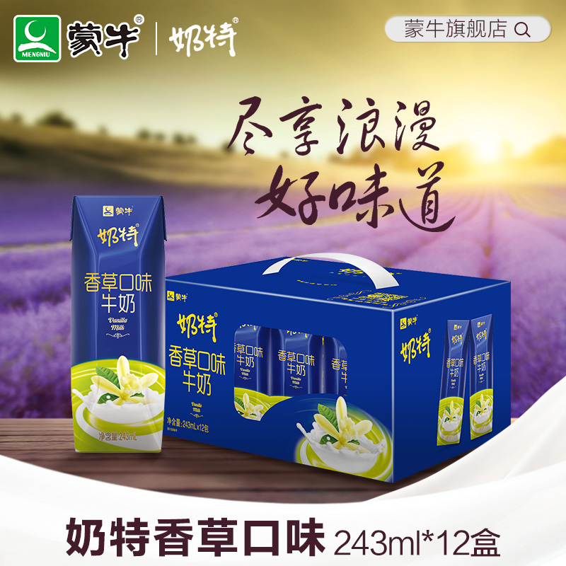 蒙牛旗舰店 奶特香草口味牛奶243ml*12盒