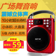 721户外广场舞音响便捷式插卡手提录音小型播放扩音器 先科 SAT