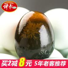 包邮 特产 土鸭蛋正宗变蛋 皮蛋 湖北20枚散装 溏心 神丹松花蛋无铅