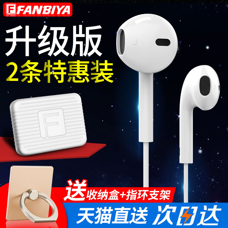 FANBIYA Q1重低音苹果安卓电脑手机通用男女生入耳式运动耳塞耳机