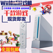 WII wiiu运动游戏机 家用电视体感游戏机 机器 任天堂wii全新原装