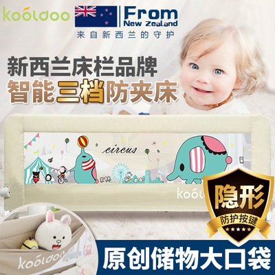 酷豆豆婴儿儿童床护栏宝宝床边围栏2米1.8米大床栏杆防摔挡板通用