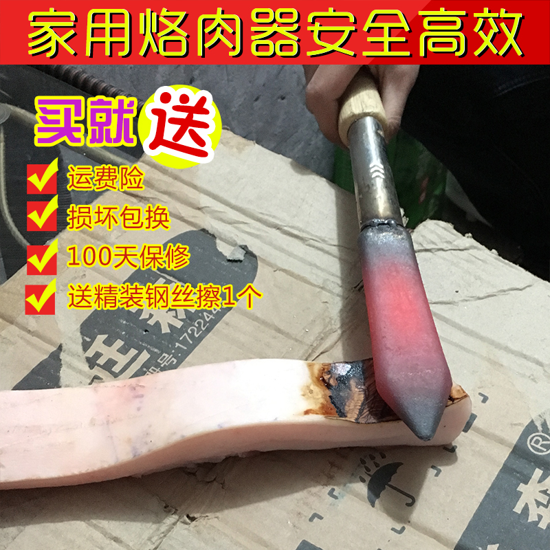 家家烙 质保证 烙肉器电烙手烧肉家用烙猪毛猪皮多功能高频电烙铁