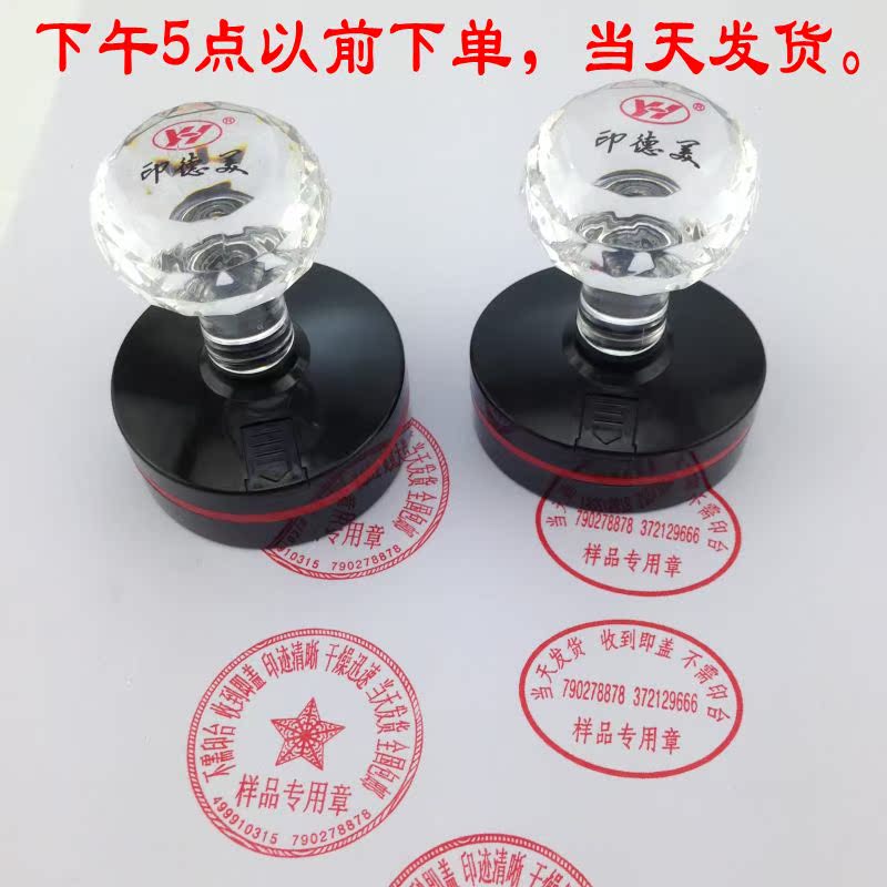 刻印章制作自动出油光敏原子圆克章子盖章定制图章北京天津河北