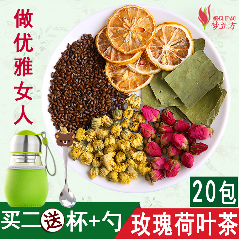 玫瑰荷叶茶胎菊决明子瘦女修身减肚子清肠便秘养生花草花茶组合