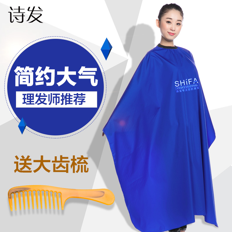染膏焗油围布美发剪发围布护理焗油围布染发烫发披肩防水