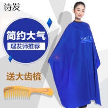 理发围布成人专业剪发围裙防水不沾发家用成人剪发衣加大美发围裙