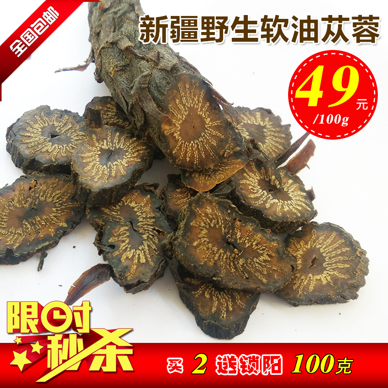 新疆野生肉苁蓉大芸 中药材同锁阳泡酒料 阿拉善油苁蓉 100g包邮