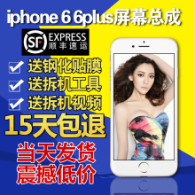 6sp手机触摸显示液晶屏幕总成内外 适用苹果6代iphone6plus