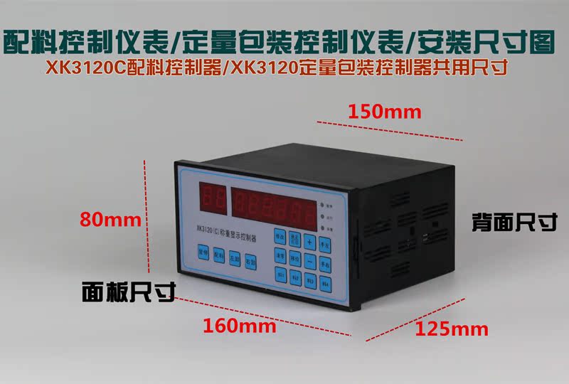 自动称重控制箱配料定量包装机灌装机电子定量秤控制器