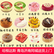 青岛市济南市哈根达斯冰淇淋生日蛋糕同城配送 速递 送货上门多款