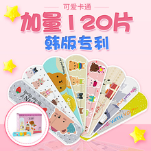 爱达宝卡通120片儿童创可贴可爱透气韩国迷你创口贴OK绷防水磨脚