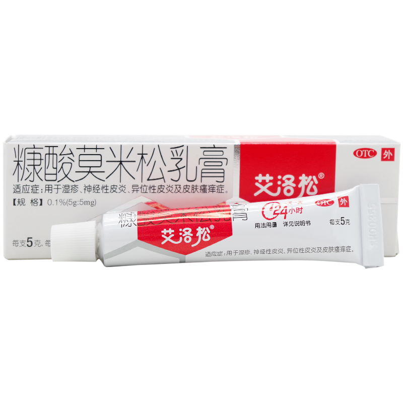 艾洛松 糠酸莫米松乳膏 5g 康酸莫米松软膏凝胶 治疗湿疹皮炎