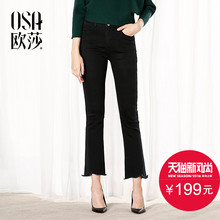 微喇叭九分裤 C53019 直筒黑色牛仔裤 新款 时尚 女装 OSA欧莎2017秋装