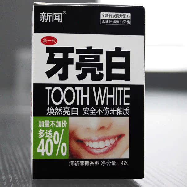牙亮白正品洁白牙齿快速美白黄牙产品速效洗牙
