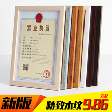 营业执照框三合一证a3新版工商证书框挂墙a4画框定制塑料相框摆台