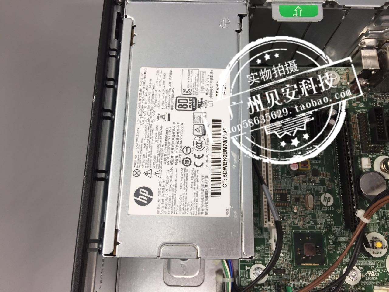 惠普hp800g1 800g2 主机准系统 q87主板 1150 i3 i5 i7台式电脑