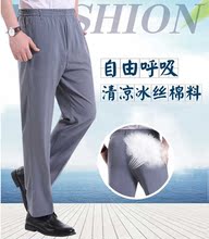 中年男松紧腰工作裤 中老年高腰免烫冰丝棉裤 丝光棉休闲裤 夏季薄款