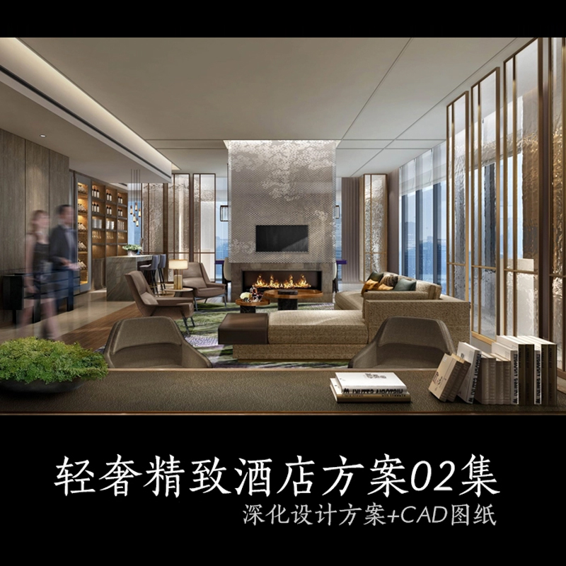 更新酒店会所ccd参考作品 轻奢精致软装设计方案cad施工图资料